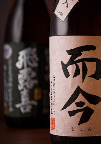 日本酒