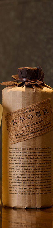 焼酎