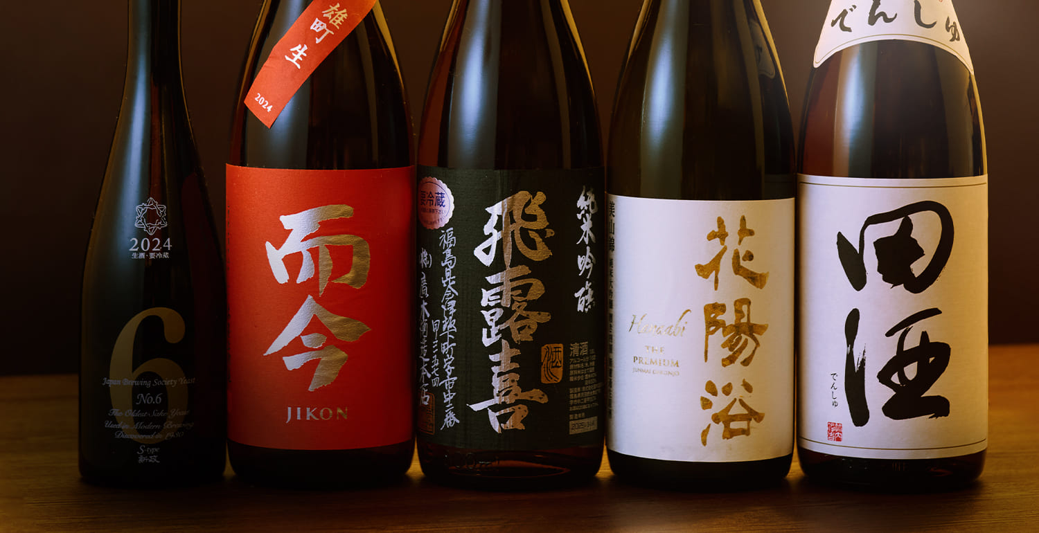 日本酒