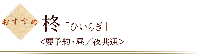 柊「ひいらぎ」